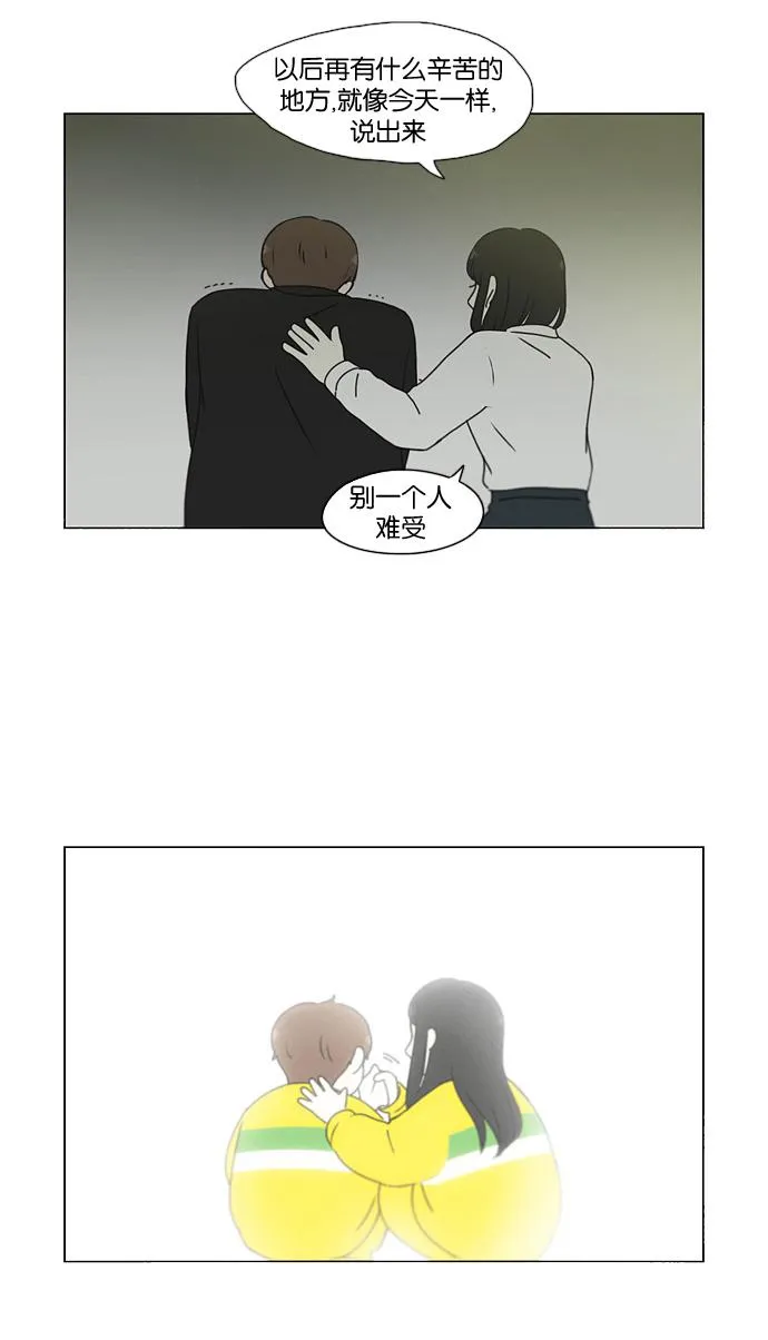 [第180话] 一句话的分量 第49页