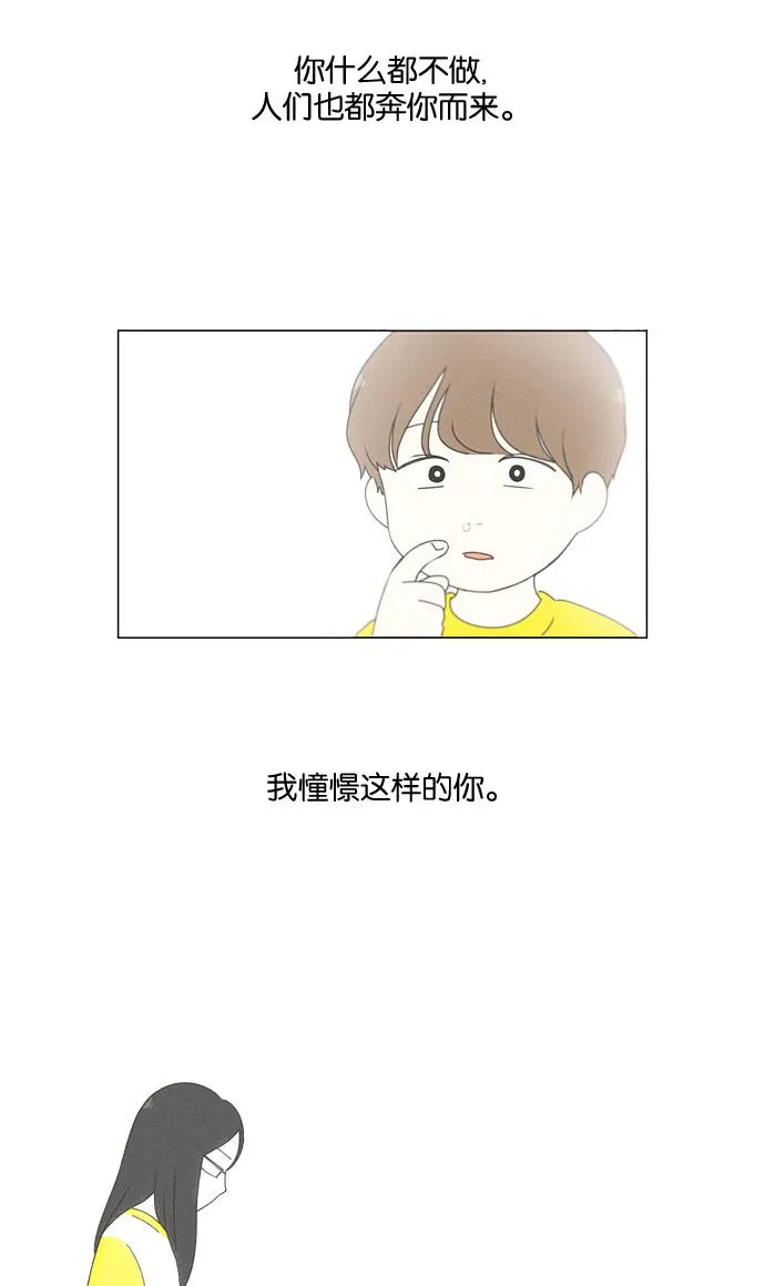 [第180话] 一句话的分量 第51页