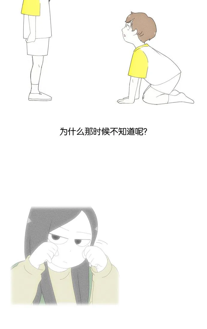 [第180话] 一句话的分量 第52页