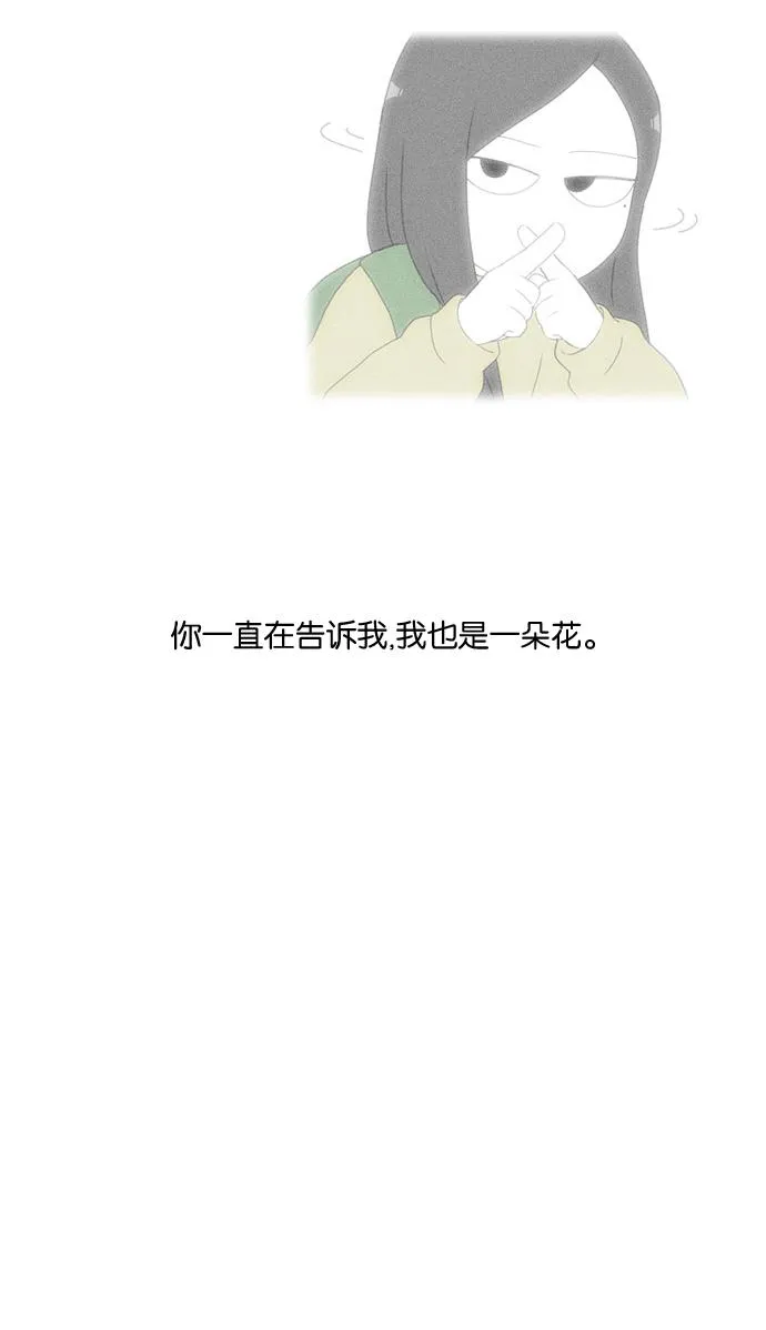 [第180话] 一句话的分量 第53页