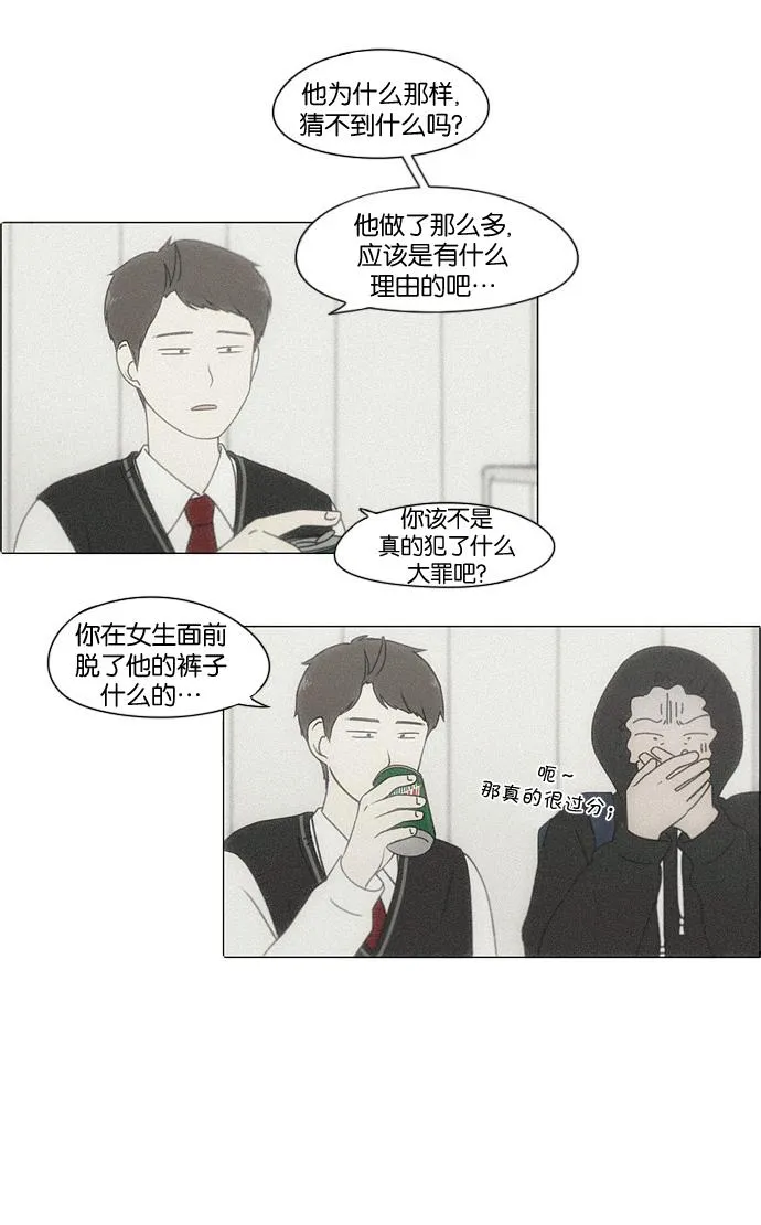 [第181话] 沟通和理解 第3页