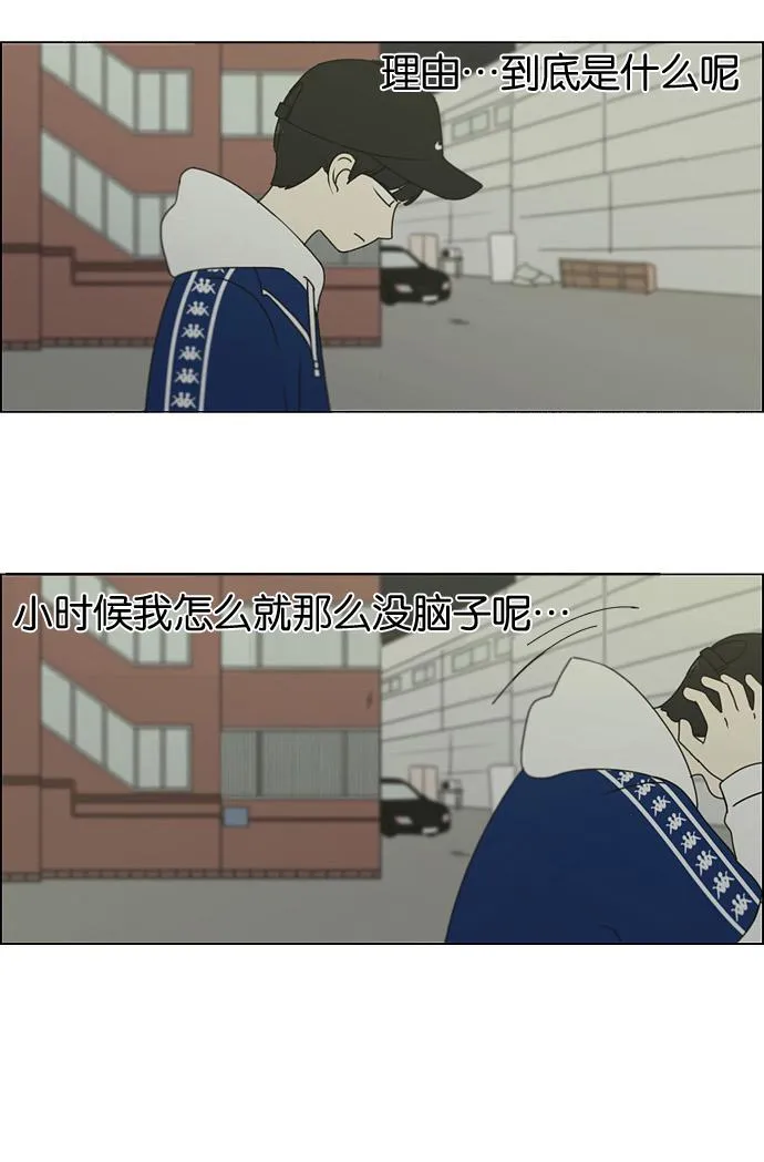 [第181话] 沟通和理解 第4页