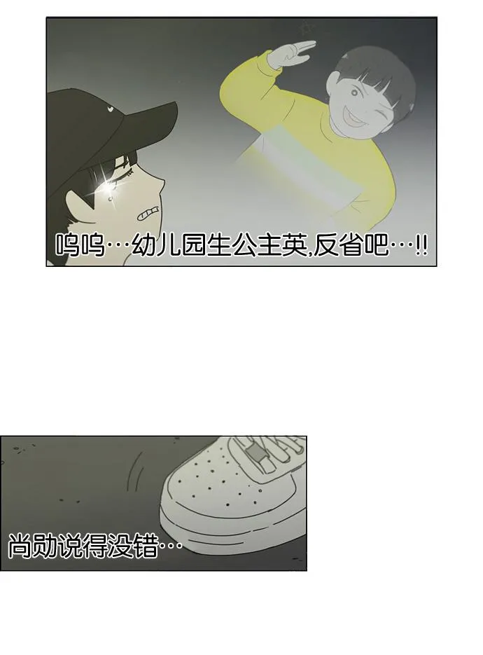 [第181话] 沟通和理解 第5页