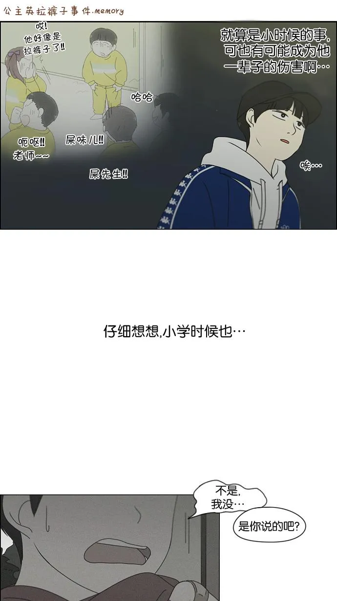 [第181话] 沟通和理解 第6页