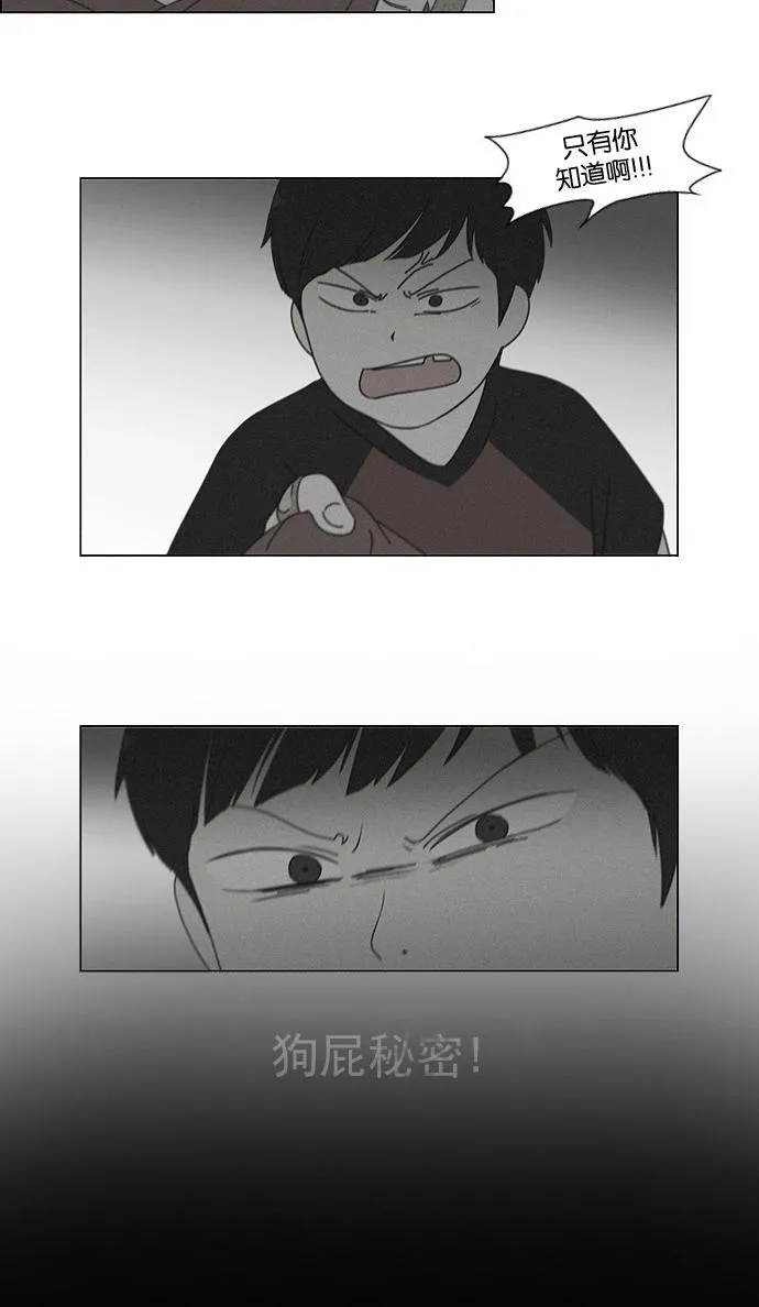 [第181话] 沟通和理解 第7页