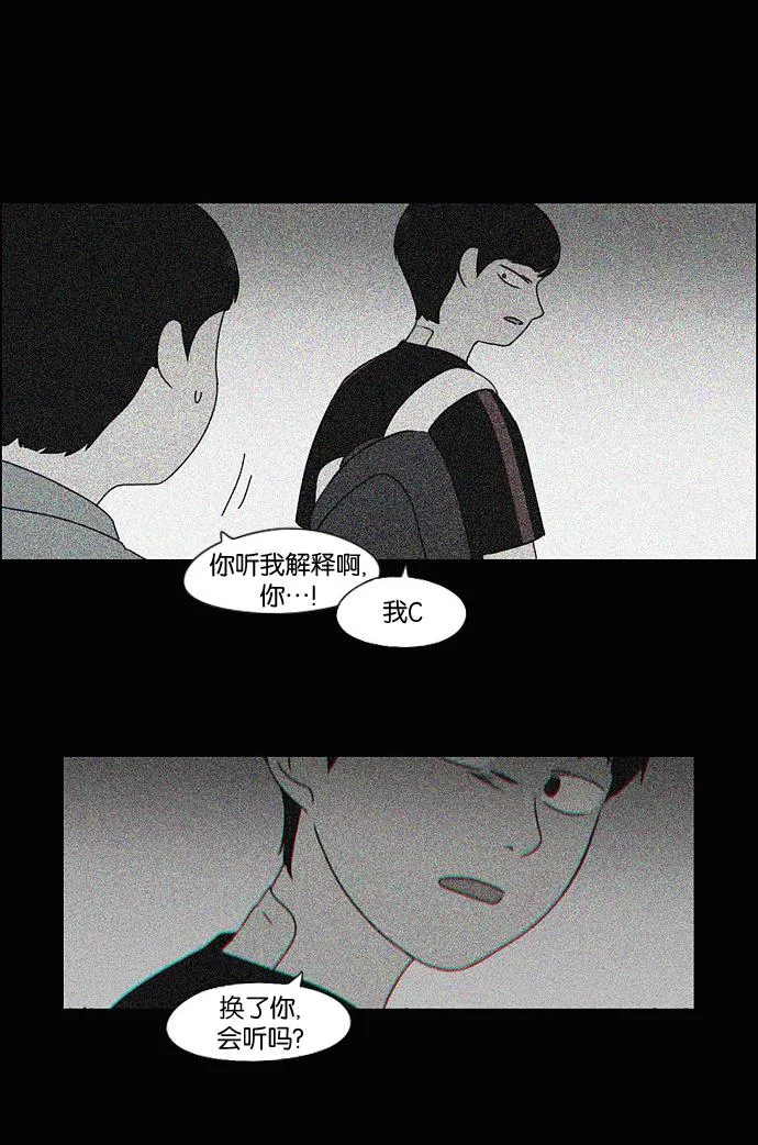 [第181话] 沟通和理解 第9页