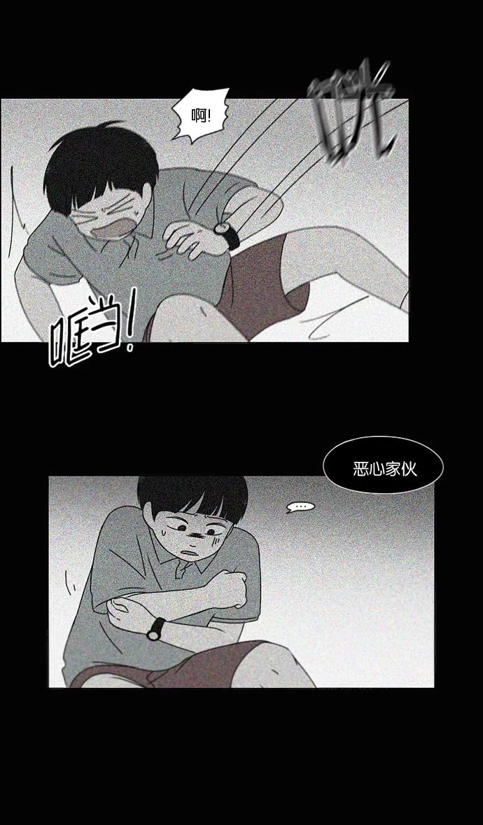 [第181话] 沟通和理解 第10页