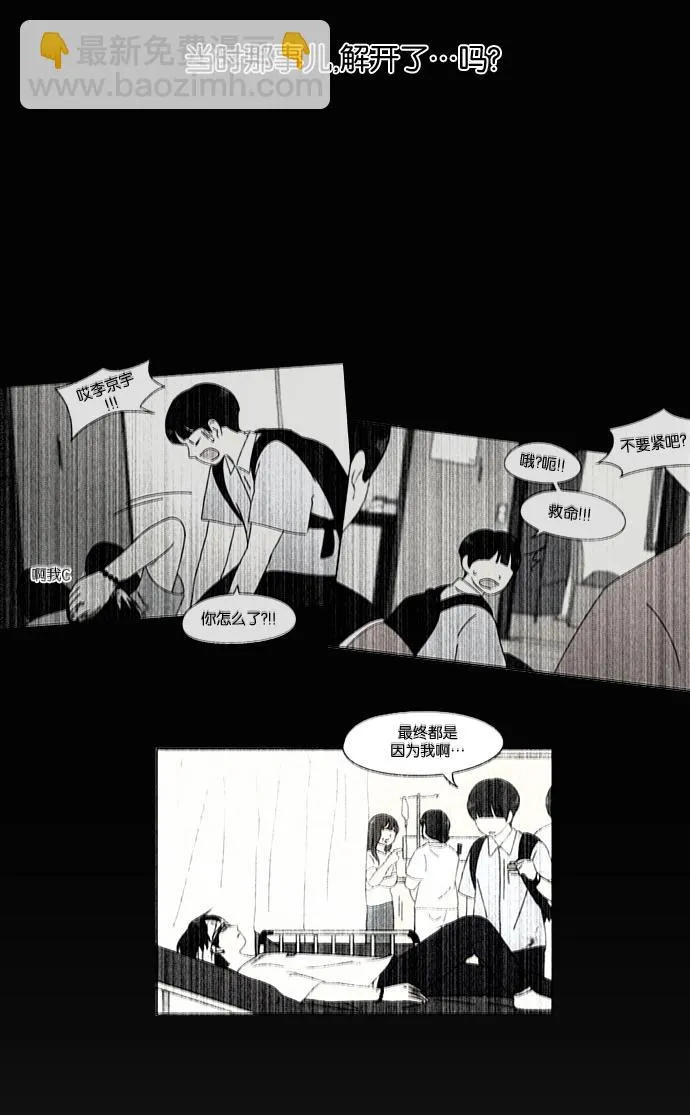 [第181话] 沟通和理解 第11页