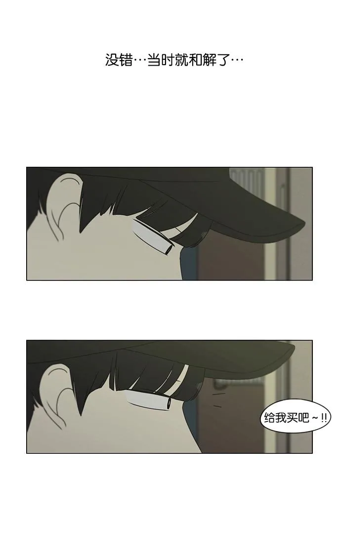 [第181话] 沟通和理解 第13页