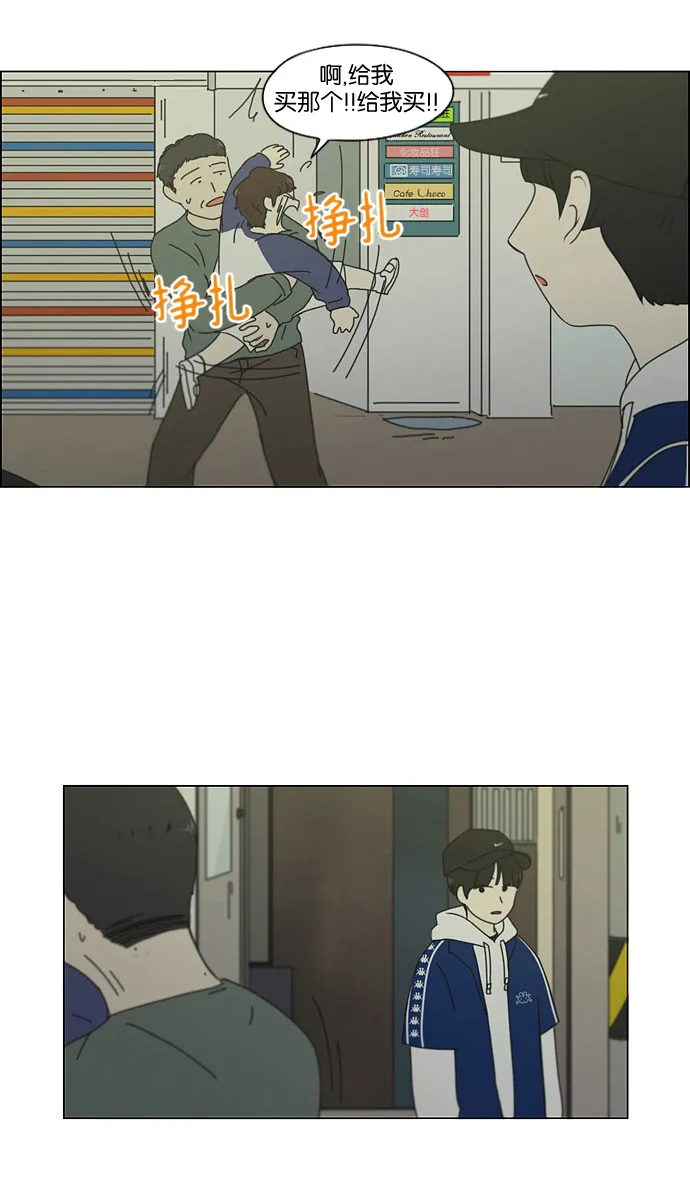 [第181话] 沟通和理解 第14页