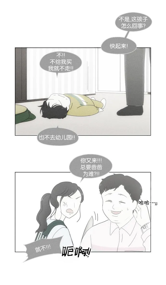 [第181话] 沟通和理解 第15页
