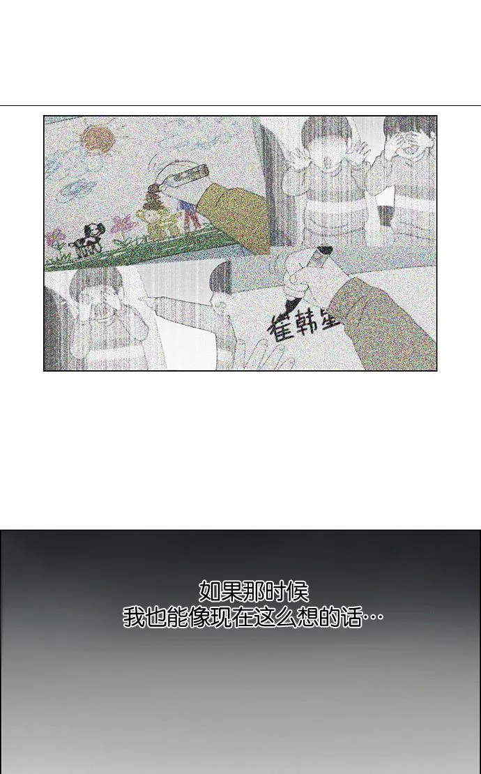 [第181话] 沟通和理解 第16页
