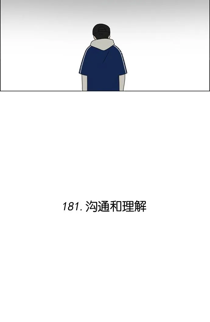 [第181话] 沟通和理解 第17页
