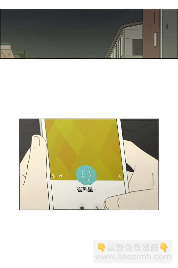 [第181话] 沟通和理解 第18页