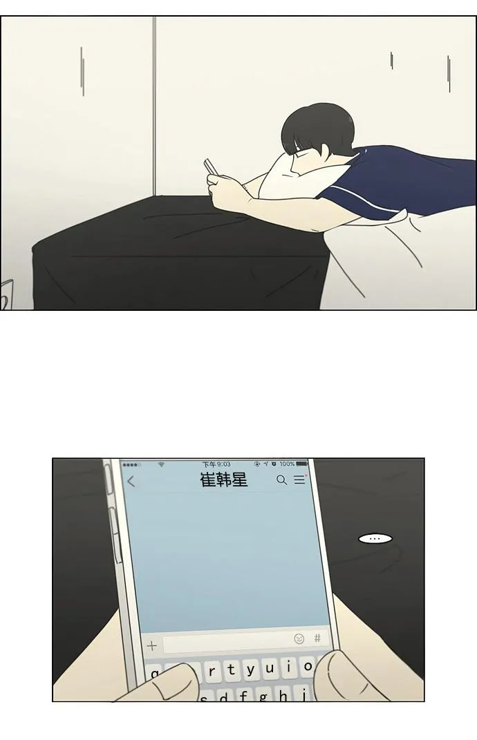 [第181话] 沟通和理解 第19页