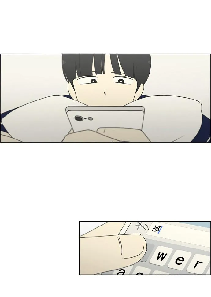 [第181话] 沟通和理解 第20页