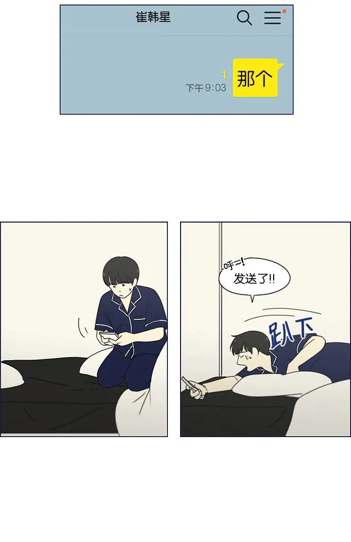 [第181话] 沟通和理解 第21页