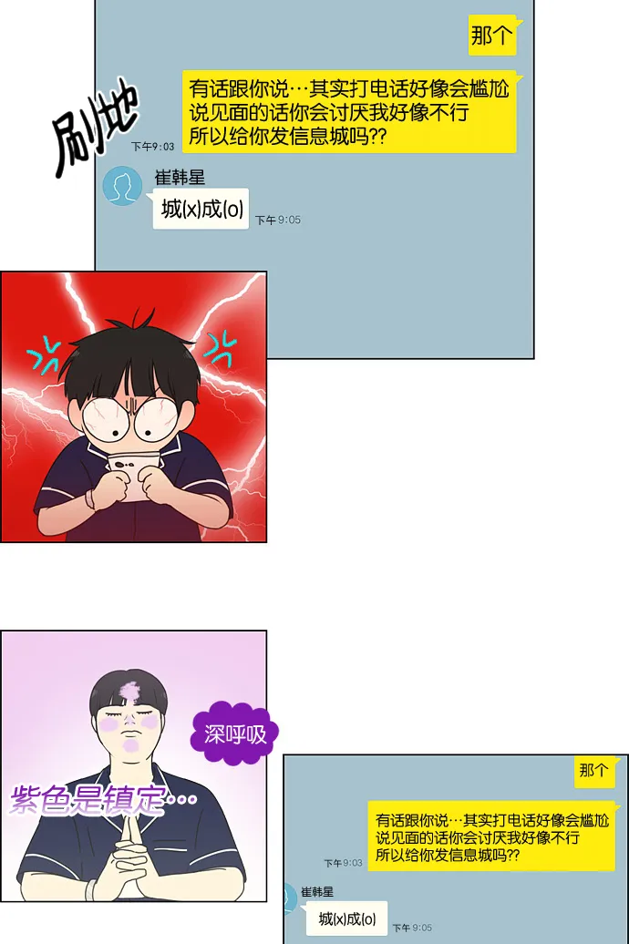 [第181话] 沟通和理解 第23页
