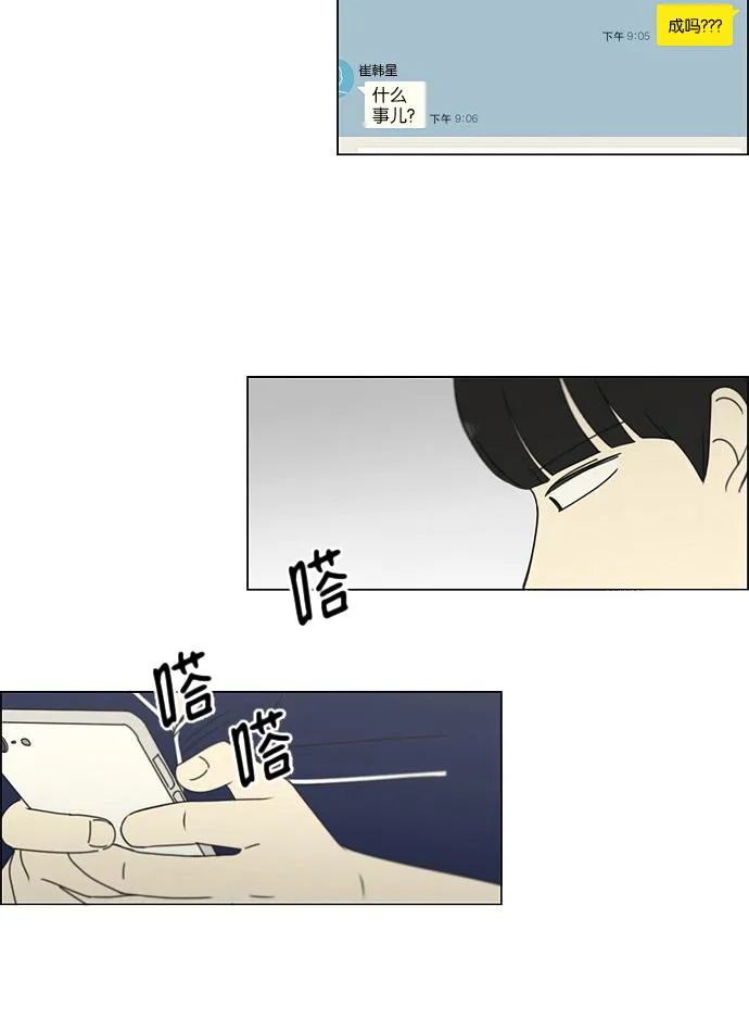 [第181话] 沟通和理解 第24页