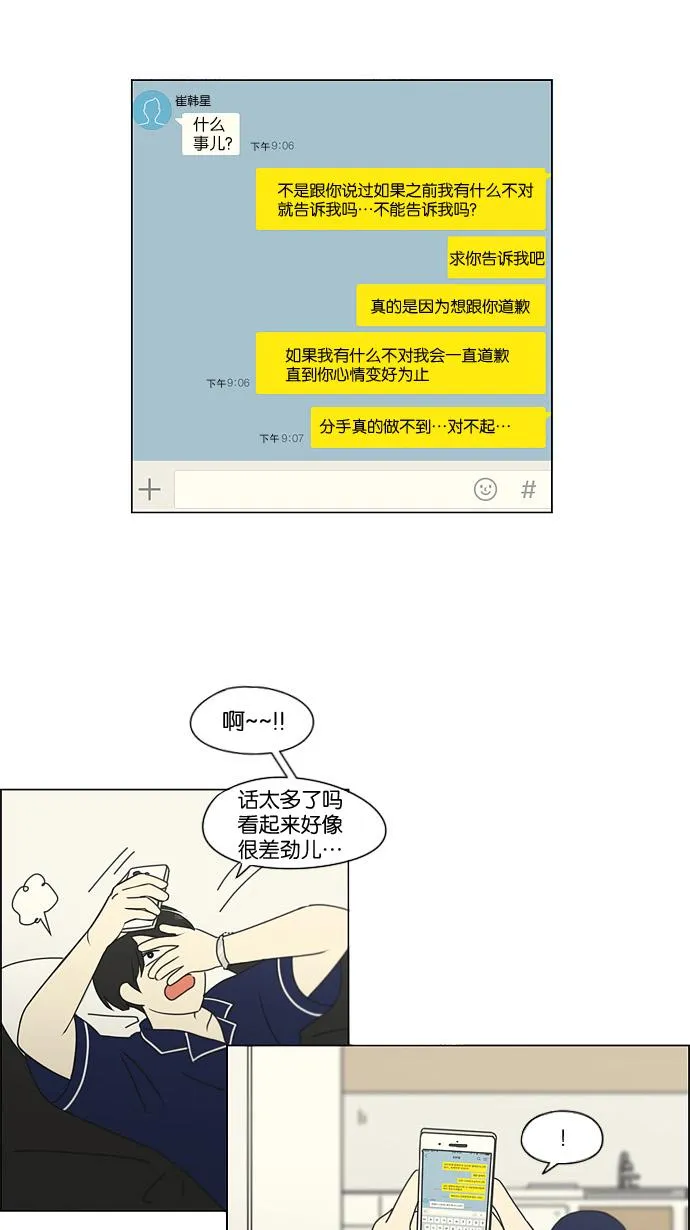 [第181话] 沟通和理解 第25页