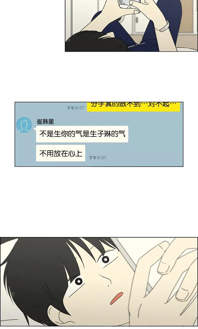 [第181话] 沟通和理解 第26页