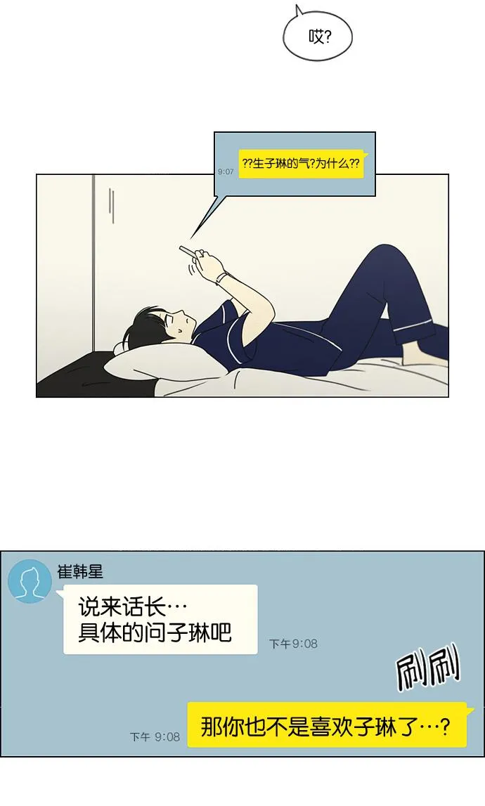 [第181话] 沟通和理解 第27页