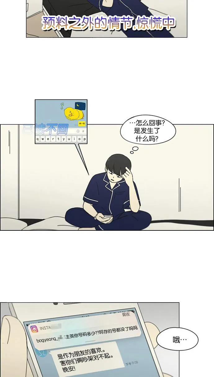 [第181话] 沟通和理解 第29页