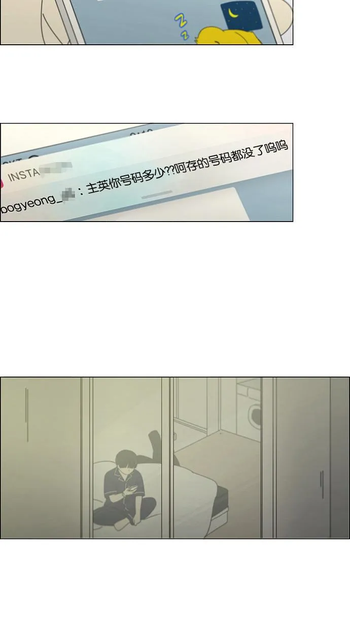 [第181话] 沟通和理解 第30页