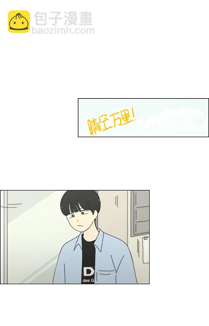 [第181话] 沟通和理解 第31页