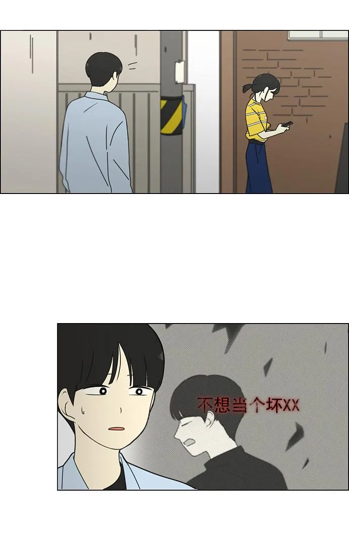 [第181话] 沟通和理解 第32页