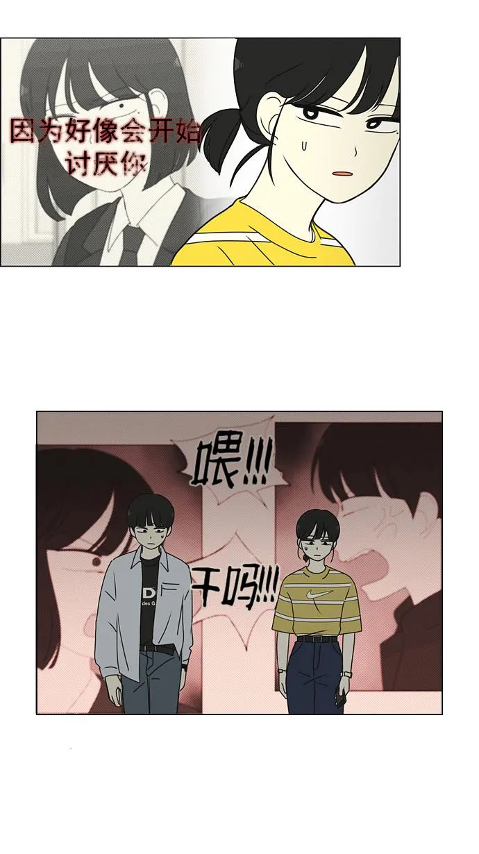 [第181话] 沟通和理解 第33页