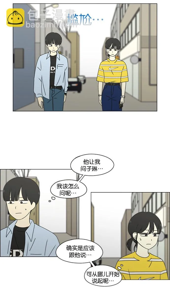 [第181话] 沟通和理解 第34页