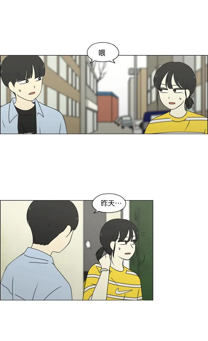 [第181话] 沟通和理解 第35页