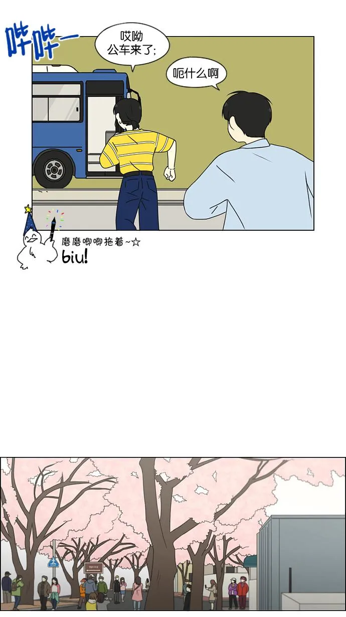 [第181话] 沟通和理解 第36页