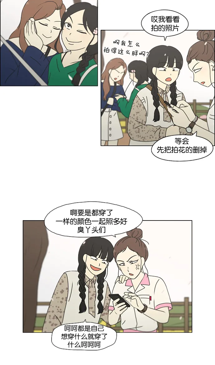 [第181话] 沟通和理解 第38页