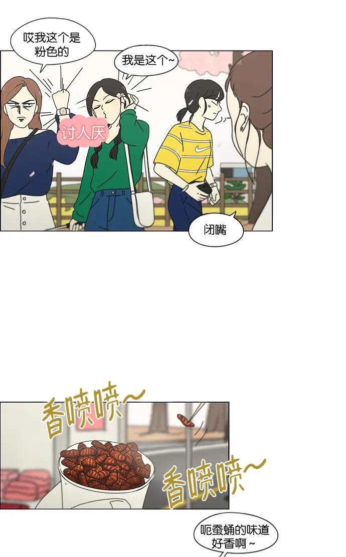 [第181话] 沟通和理解 第39页