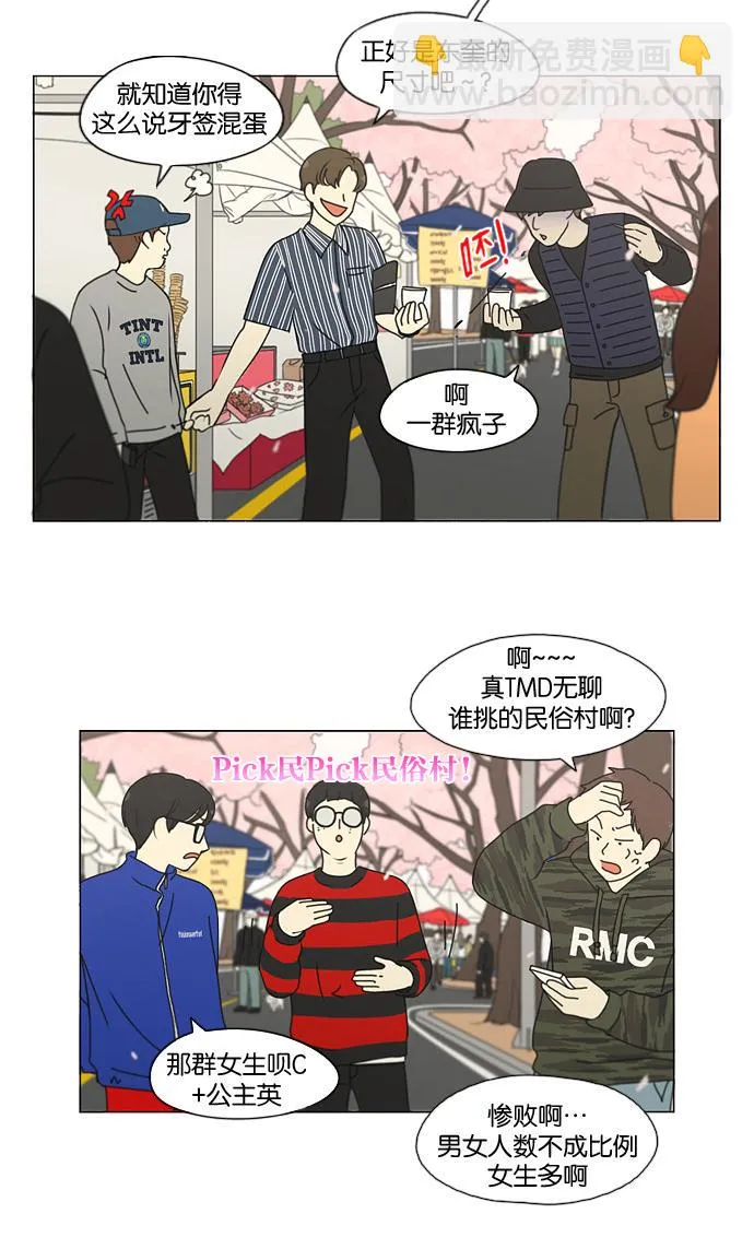 [第181话] 沟通和理解 第40页