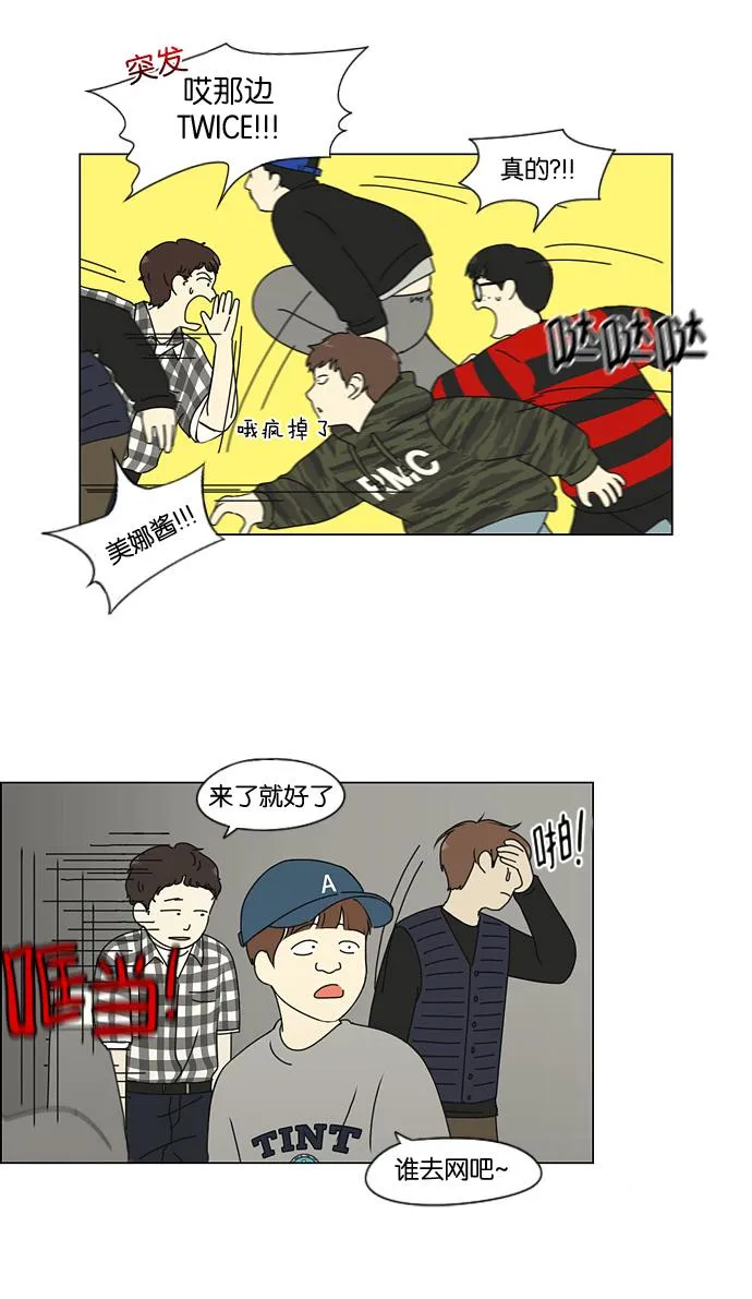 [第181话] 沟通和理解 第41页