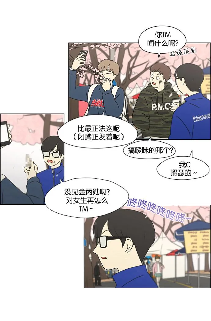 [第181话] 沟通和理解 第42页