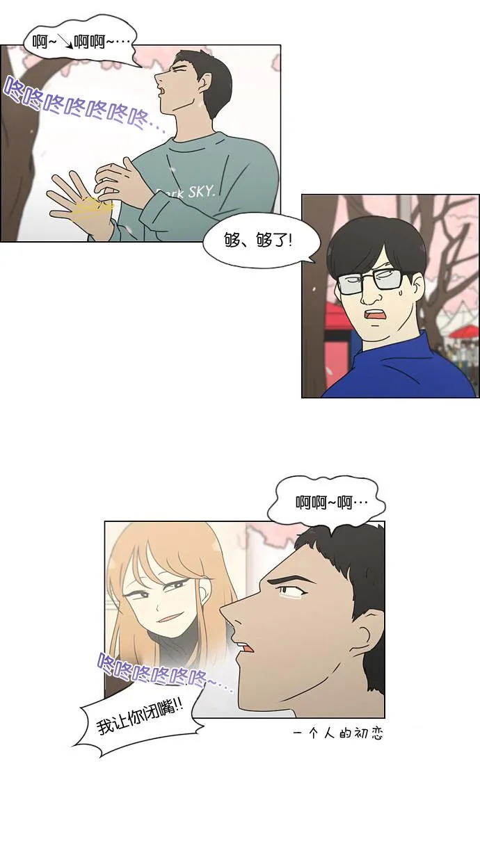 [第181话] 沟通和理解 第43页
