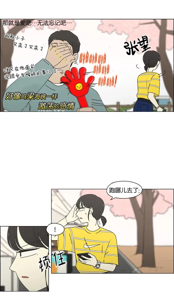 [第181话] 沟通和理解 第44页