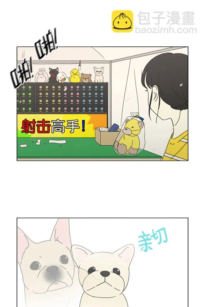 [第181话] 沟通和理解 第45页