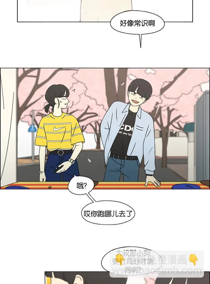 [第181话] 沟通和理解 第46页