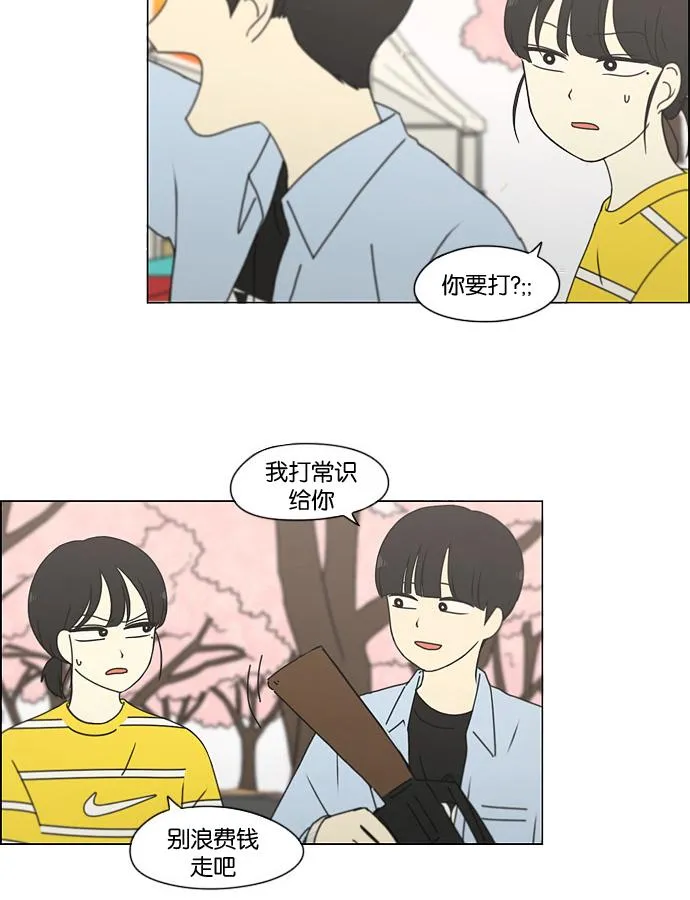 [第181话] 沟通和理解 第47页