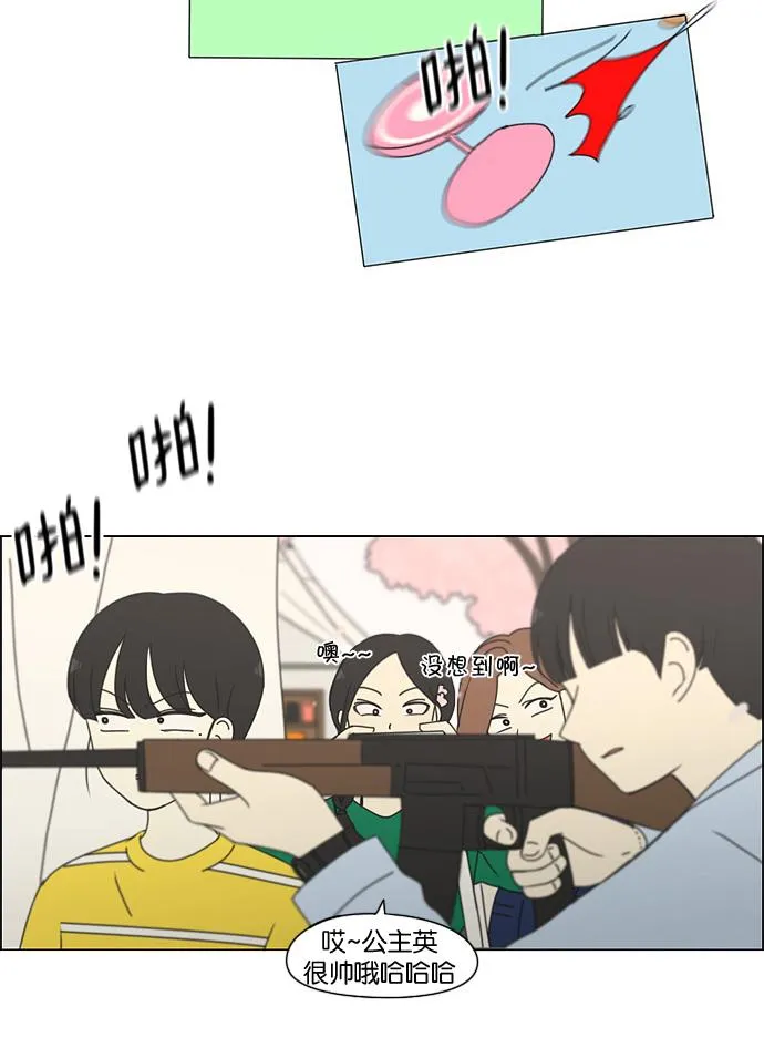 [第181话] 沟通和理解 第50页
