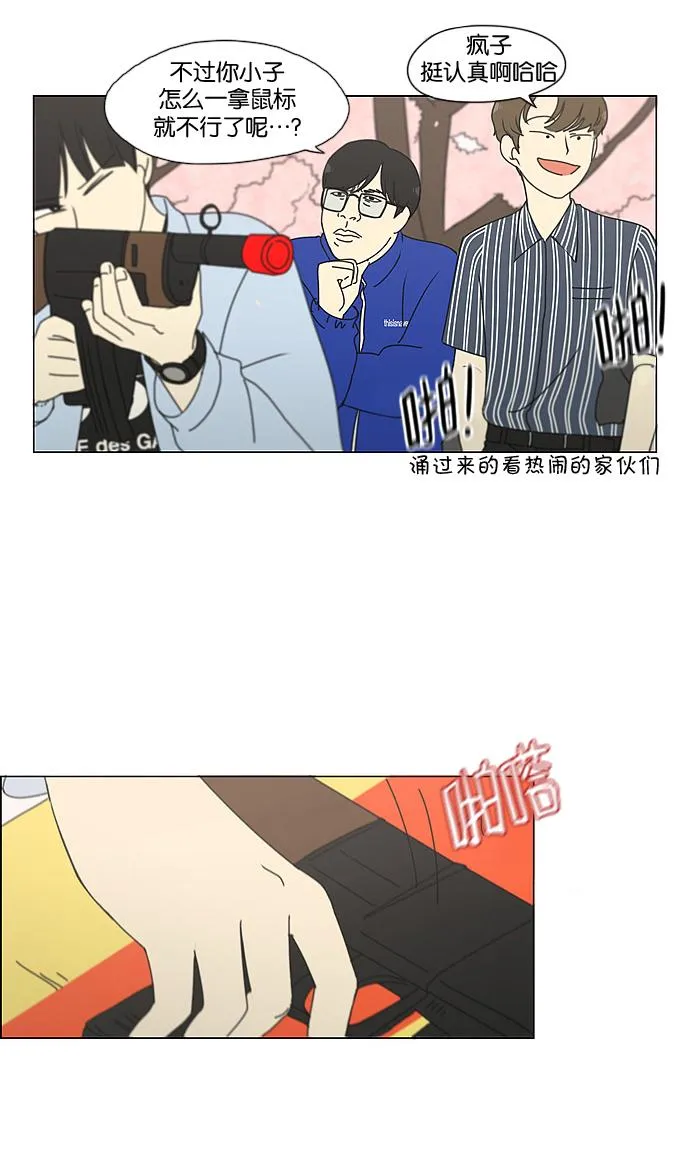 [第181话] 沟通和理解 第51页