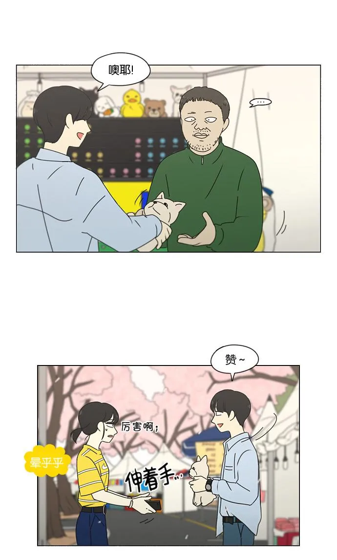 [第181话] 沟通和理解 第52页