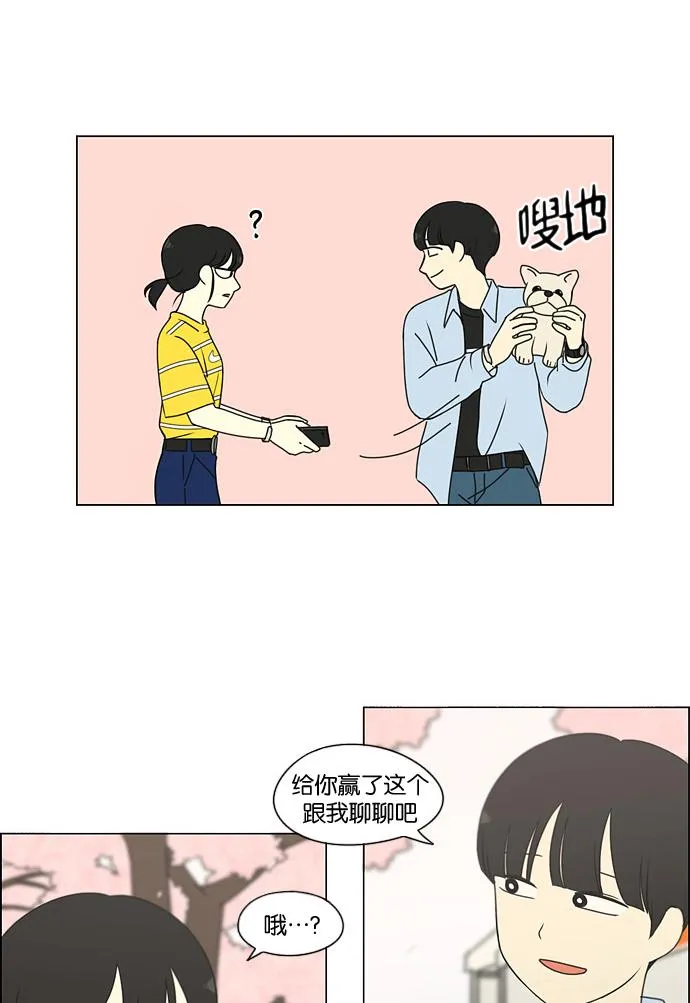 [第181话] 沟通和理解 第53页