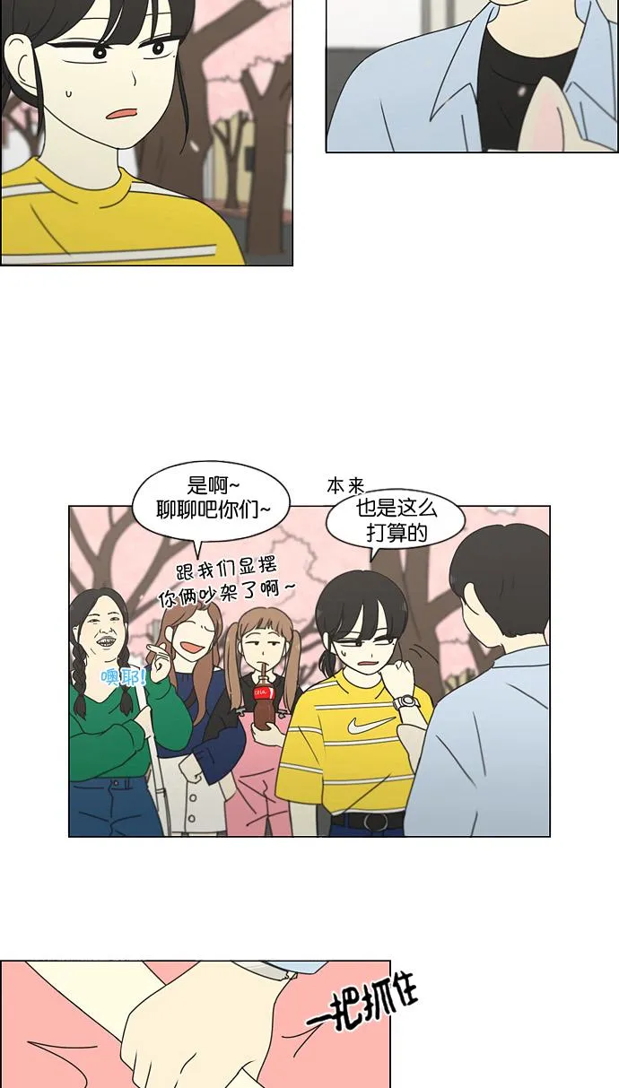 [第181话] 沟通和理解 第54页