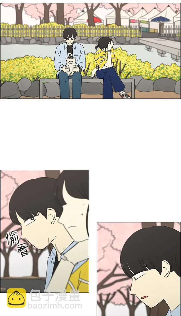 [第182话] YOU 第3页